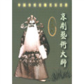 将相和.jpg